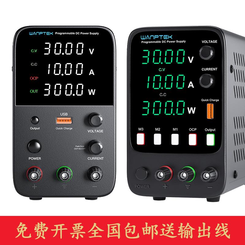 WANPTEK固测直流稳压电源可调30V60V120V 3A5A10A笔记本手机维修