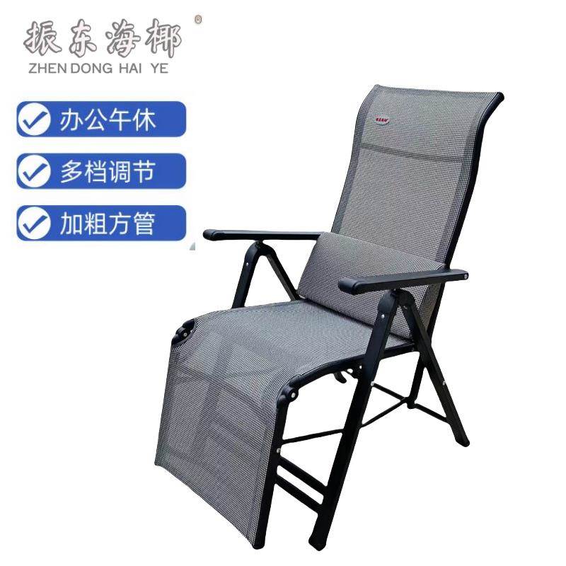 振东海椰躺椅折叠椅办公午休午睡躺椅电脑椅孕妇睡椅老人椅休闲椅
