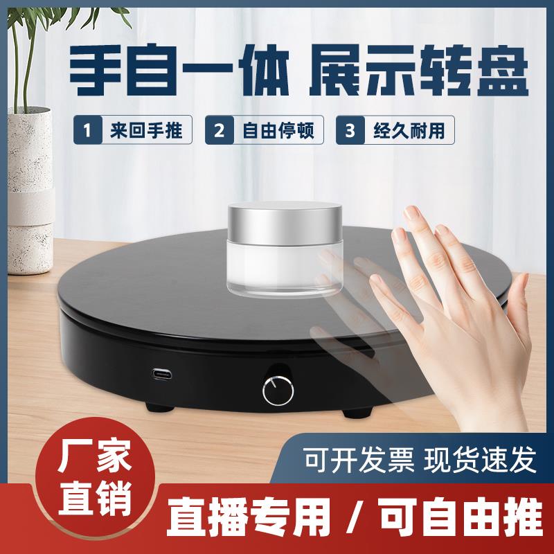 电动遥控转盘旋转展示台摄影珠宝模型淘宝直播产品拍摄架转台底座
