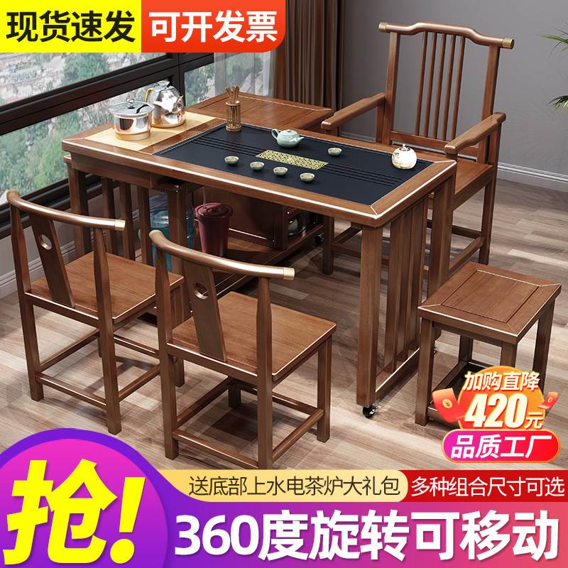 阳台茶桌椅组合实木旋转移动喝茶桌家用小茶台茶几烧水壶一体套装