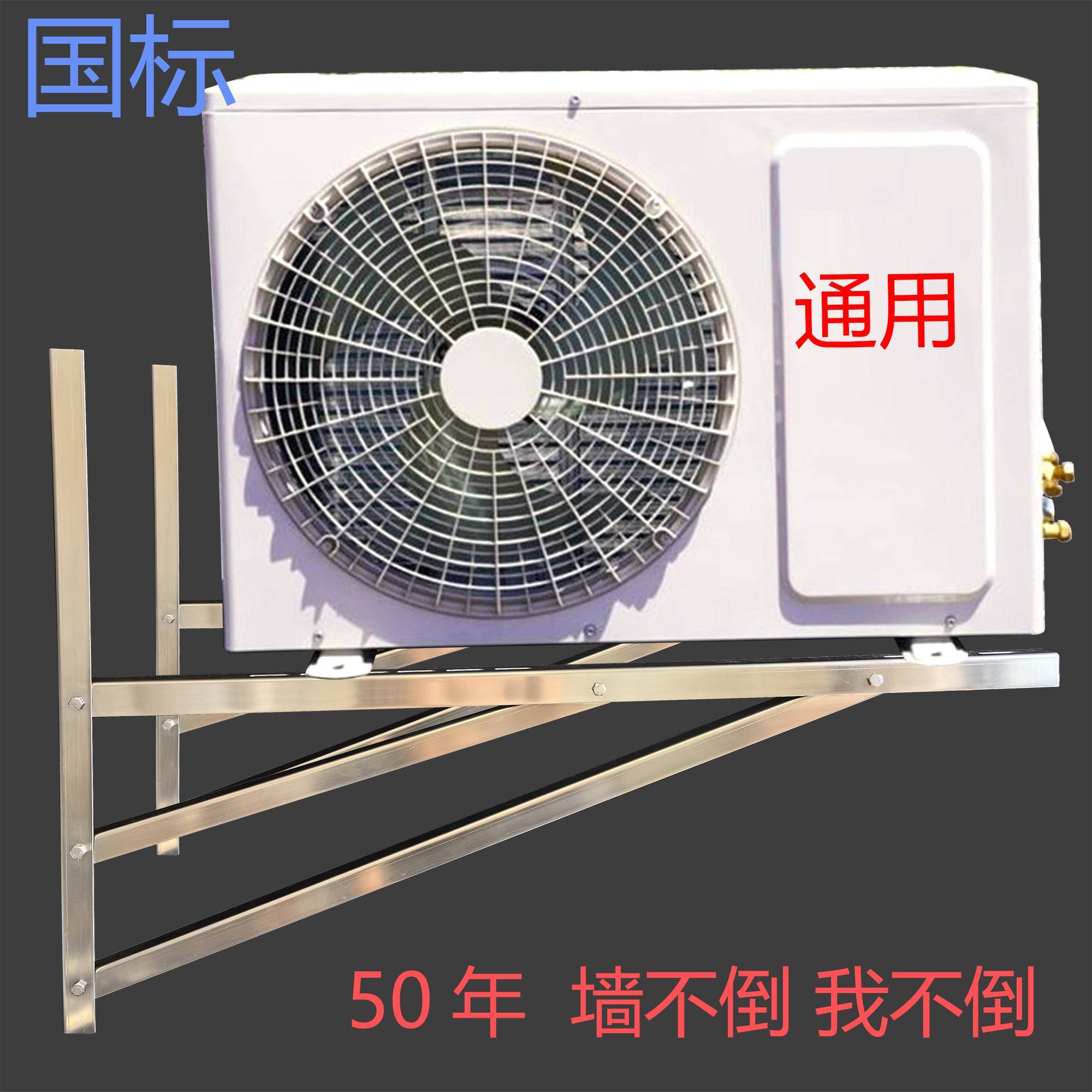 不锈钢空调支架1匹1.5匹2匹3匹侧装加厚外机特殊安装支架