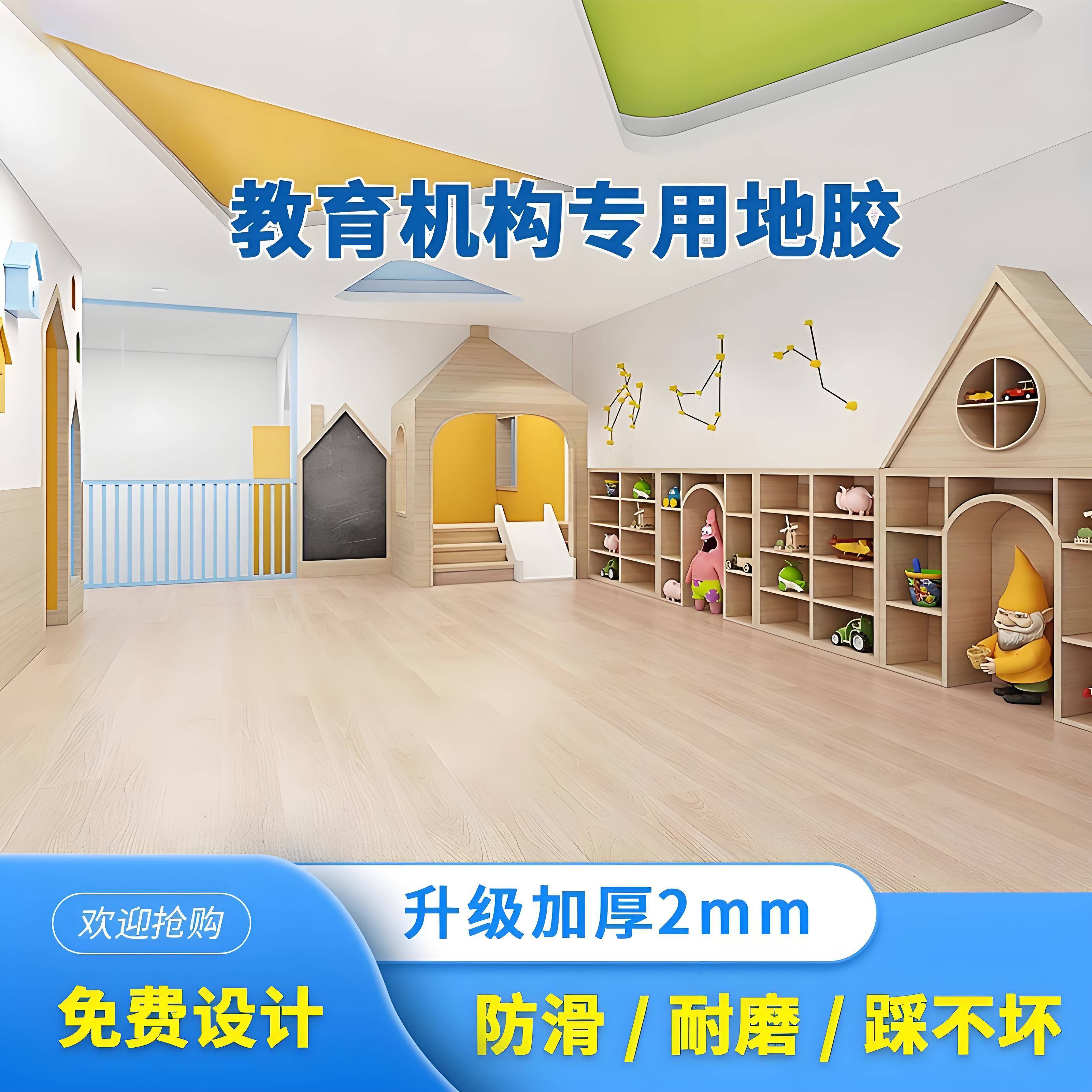 加厚pvc塑胶地板胶商用防水防滑 培训机构塑料卷材幼儿园地胶室内