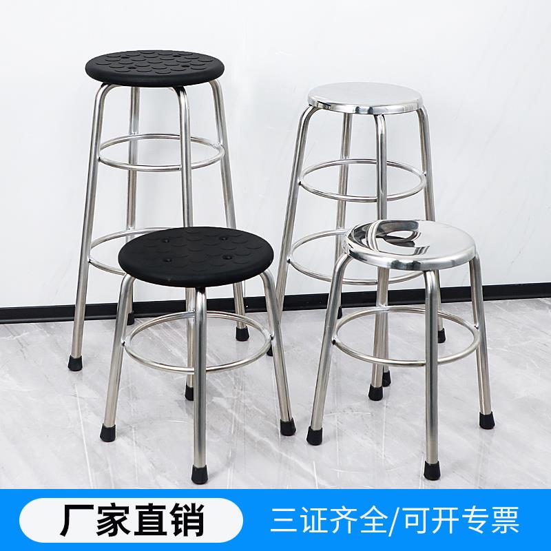 粤顺星不锈钢圆凳304加厚凳子工厂车间实验室高脚凳酒吧椅子餐椅