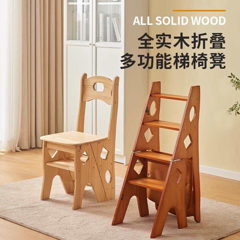 实木梯子家用折叠梯加厚伸缩多功能室内登高两用四步梯凳楼梯爬梯