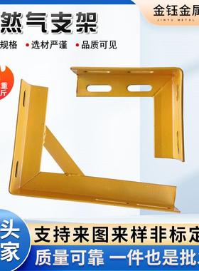 管道三角铁支架镀锌黄色燃气热镀锌角钢架异形水固定燃气托架