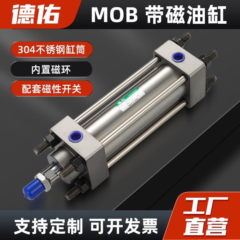 MOB-S带磁环感应油缸不锈钢缸筒带磁性开关MOBR轻型磁性液压缸