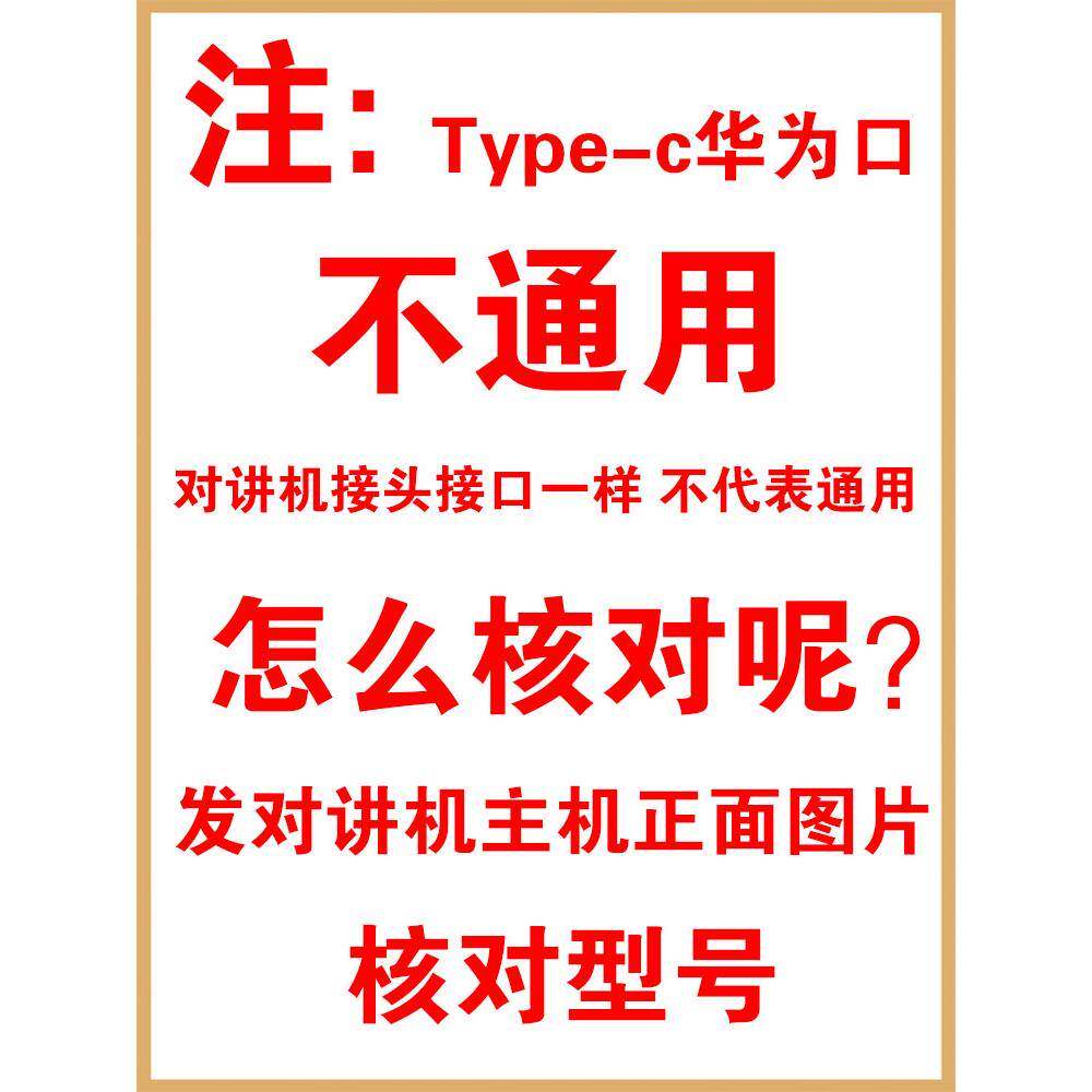 Lavalier型对讲机- c型耳机线微型名牌- c型短耳机蓝牙耳钩线