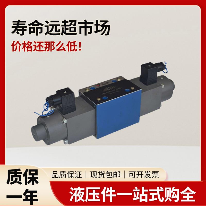 天力电磁换向阀4WE10E31B/CG24N9Z5L/CW220/G J H P M 液压阀