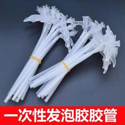 发泡胶胶管喷管发泡剂管子泡沫胶管子泡沫胶填缝剂喷头发泡胶胶嘴