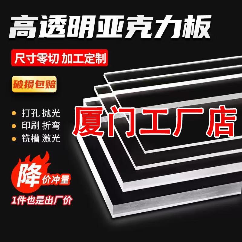 厦门高透明亚克力板加工有机玻璃板鱼缸隔板展示盒定制2 5 8 10mm