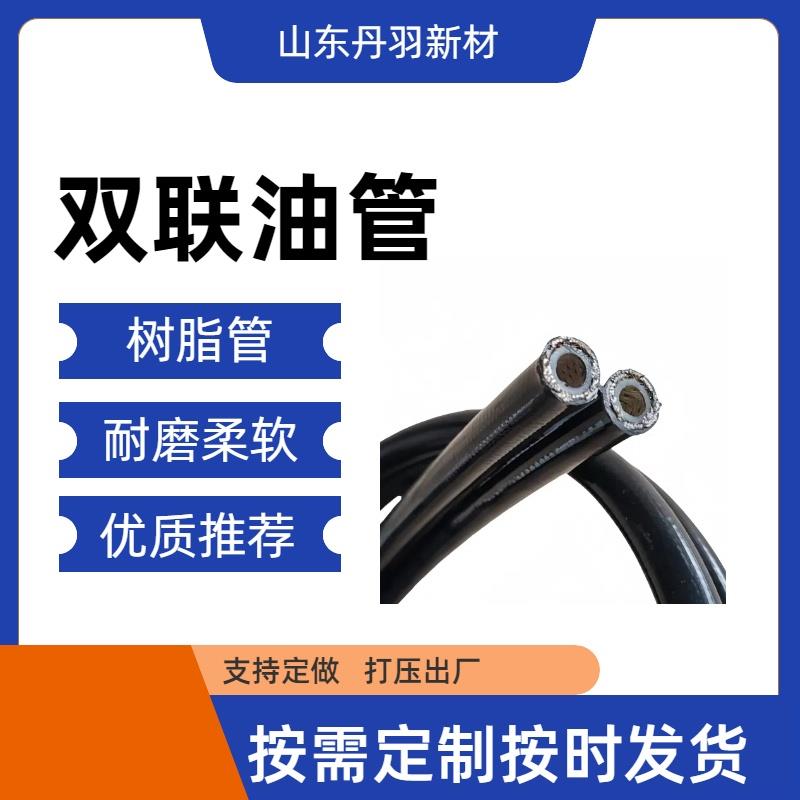 双联管 双排双胞胎多胞胎液压软管 叉车专用双联高压油管支持定做