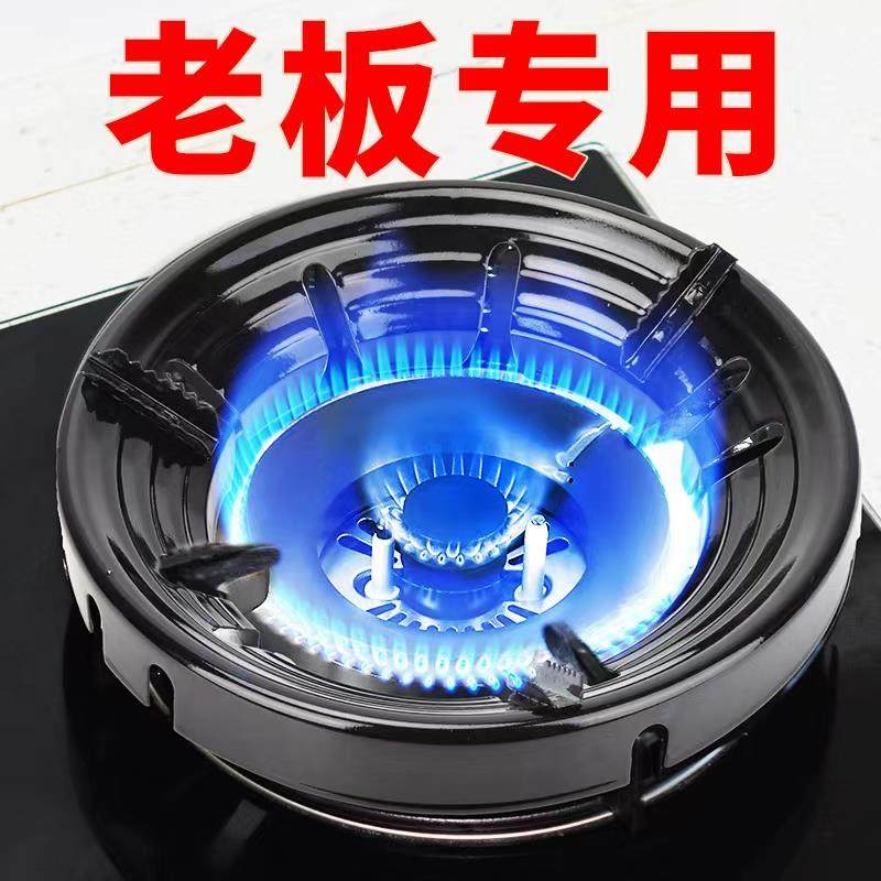 老板专用煤气灶聚火防风罩家用燃气灶台架托节能圈防滑挡风支架子