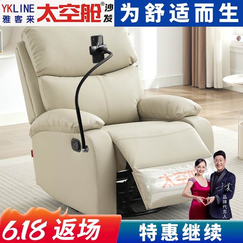 头等太空舱沙发单人多功能电动按摩懒人摇椅子卧室午休客厅小户型