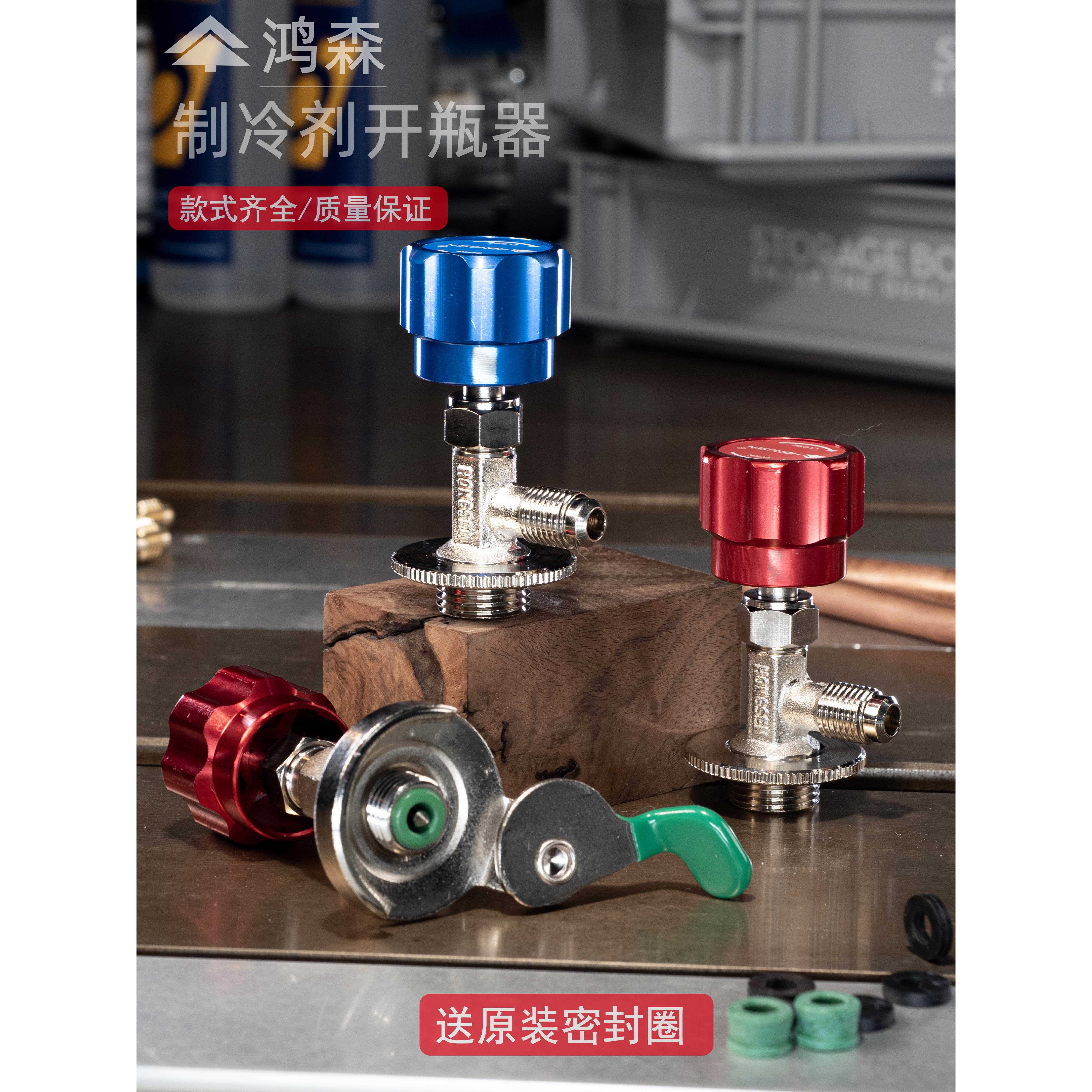 r22 r134aR410制冷剂雪种冷媒开瓶器开启阀汽车空调冰箱加氟工具