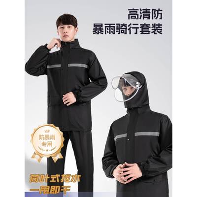 雨衣雨裤套装男女成人外卖骑手外穿电动车骑行全身防暴雨专用雨衣