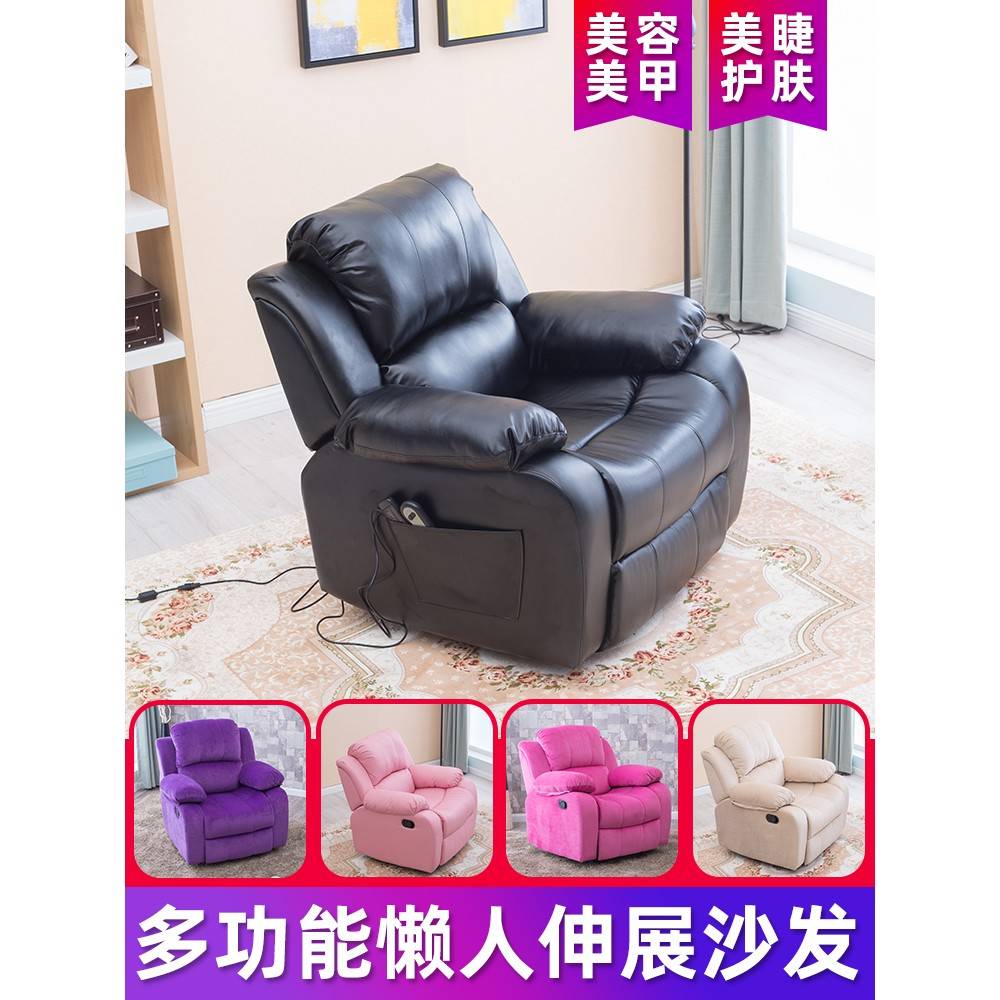 需定制美甲沙龙沙发睫毛电动多功能美容美甲沙发椅单座足部按摩躺