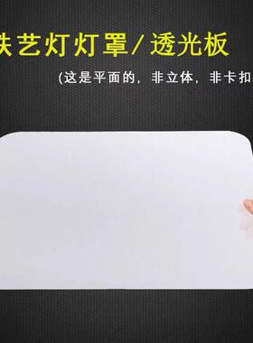 LED长条灯光片白色磨砂板亚克力透光板扩散板灯箱背板均光灯罩板