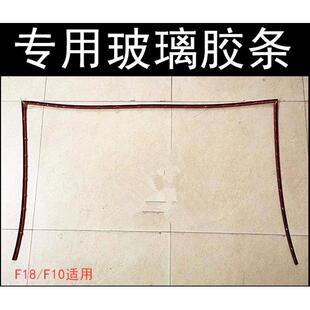 5系F10挡风玻璃密封条 530车型 适用520 525 DJ品牌车用 523 BMW