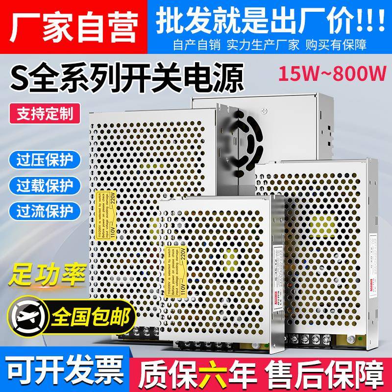 明伟开关电源S-220转换24V直流12V36V48V350W模块适配变压器5V40A