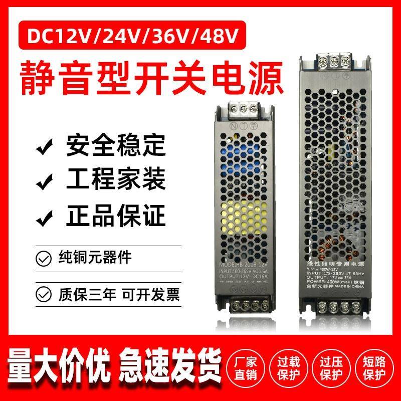led灯箱线型灯变压器开关电源12伏24v220转10a33a400瓦逆变器