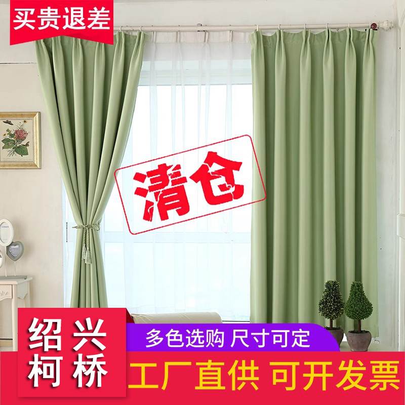 遮光窗帘布料成品特价清仓全遮阳卧室飘窗2025年新款客厅绍兴柯桥