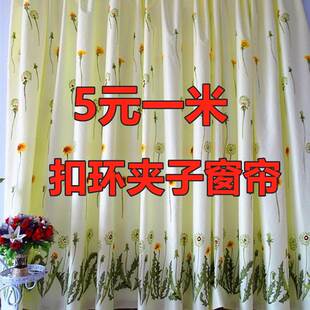 包邮 便宜租房飘窗短帘半帘小窗帘布料卧室宿舍半遮光成品特价 清仓