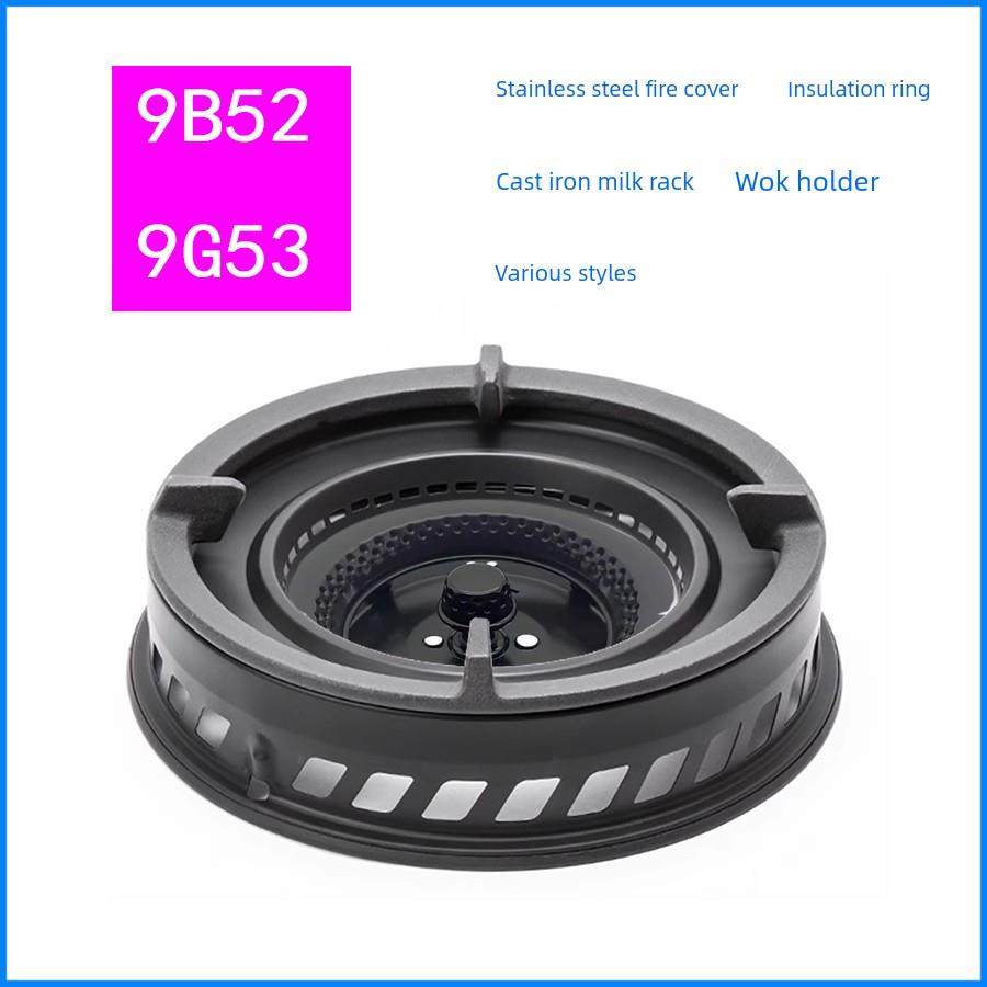 适用于Boss燃气灶9B52 9g53聚能保温圈配件防滑辅助锅架配件