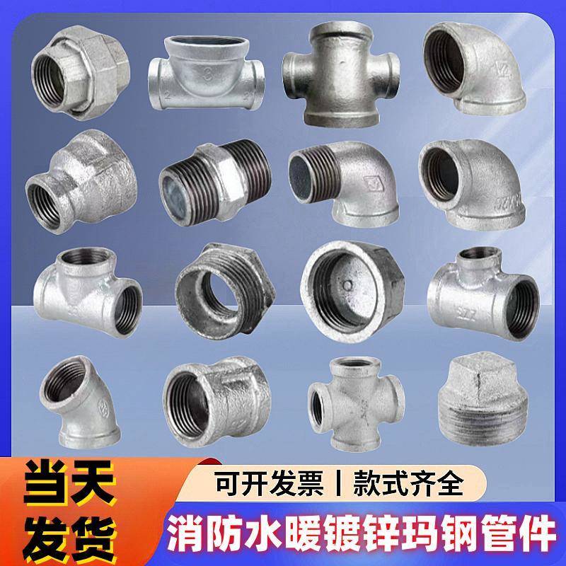 丝扣管件内丝变径弯头螺纹三通活接六角外丝补芯堵头玛钢管件接头