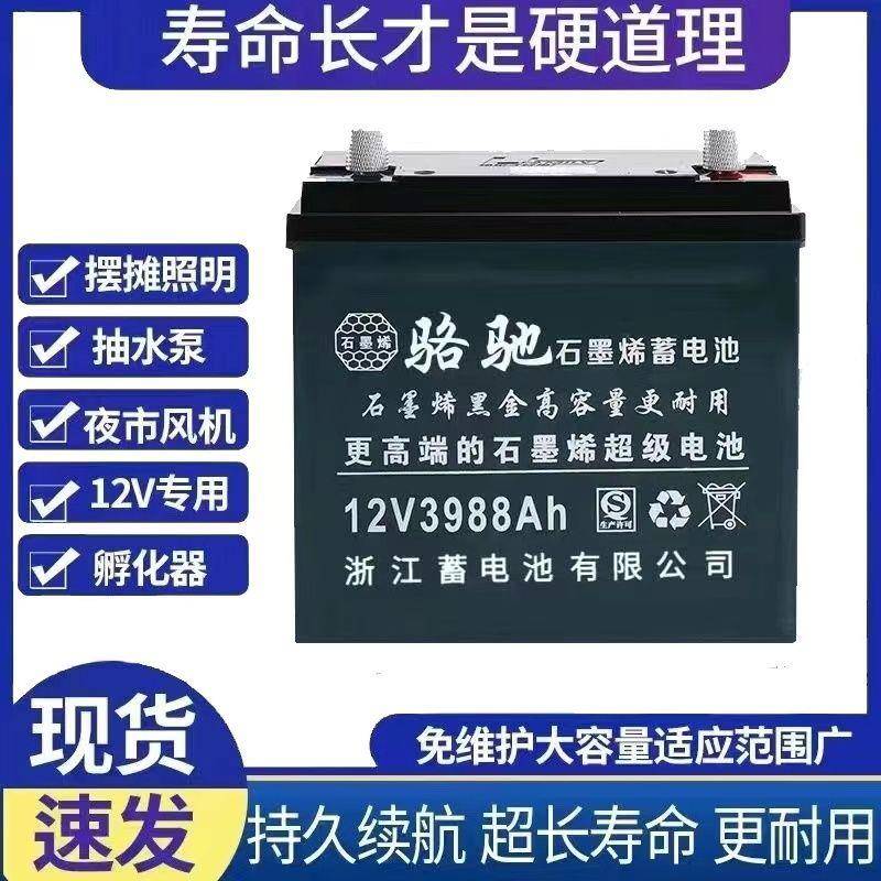 干电瓶蓄电池12v100安12伏大容量照明摆摊铅酸蓄电池增氧机灯箱