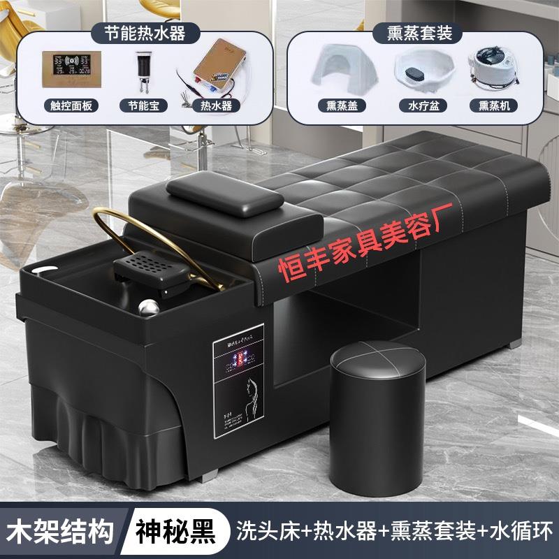 包邮泰式洗头床发廊理髲店专用冲水床配热水器一体美容院按摩采耳