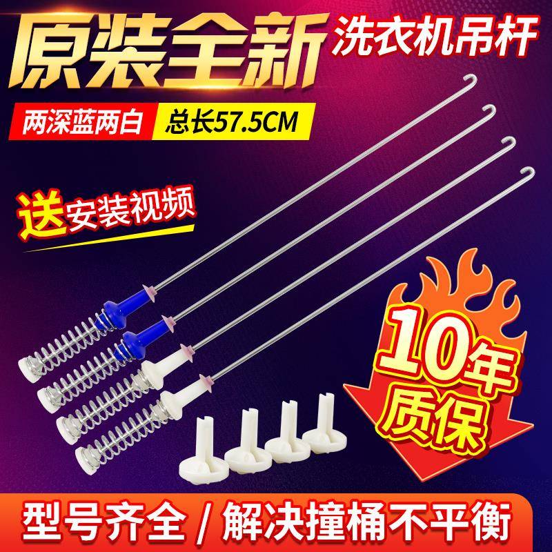 小天鹅洗衣机吊杆TB100V23DB TB100VT219WY TB100PURE平衡吊簧