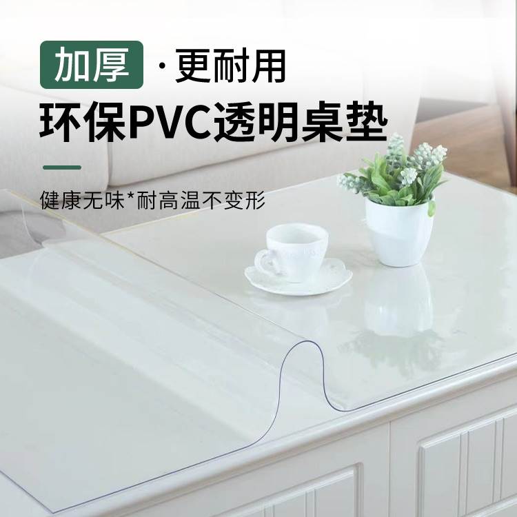 PVC塑料透明桌布胶皮餐桌磨砂茶几垫防烫防风晶板无味软玻璃2米宽