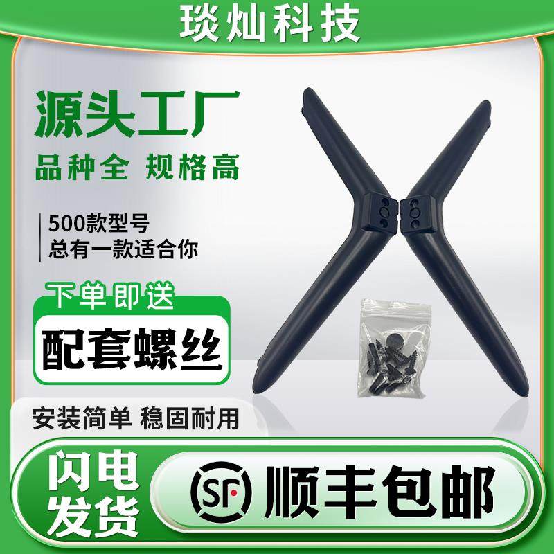 适用于各种液晶电视机底座支架桌面免打孔万能通用支撑脚电视支架