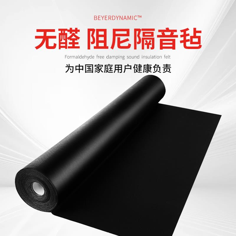 环保阻燃高密度阻尼隔音毡影院ktv墙体地面隔断墙家装隔音材料