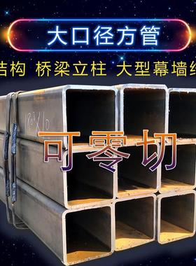 大方管钢材矩形管零切150x150 200x200 300*300 150*300 200x300