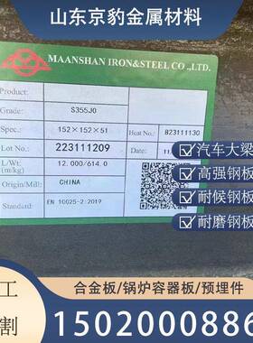 欧标钢板S355J0 S355JR2+N角钢 S235JR S275J0方矩管 槽钢 H型钢