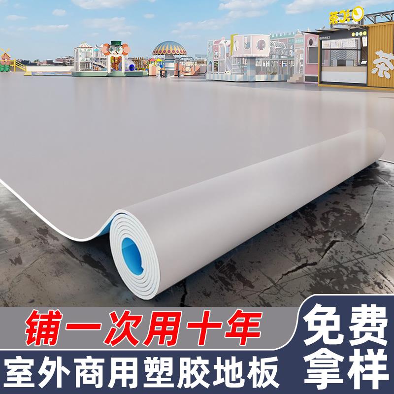 室外pvc地板革防滑防晒地板贴商用加厚耐磨防水泥地面专用塑胶地