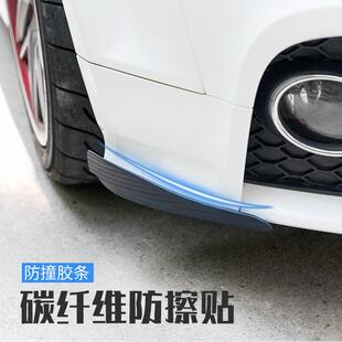 汽车保险杠防刮条前杠车尾防撞胶条车侧身防擦车身装 饰前唇防护贴