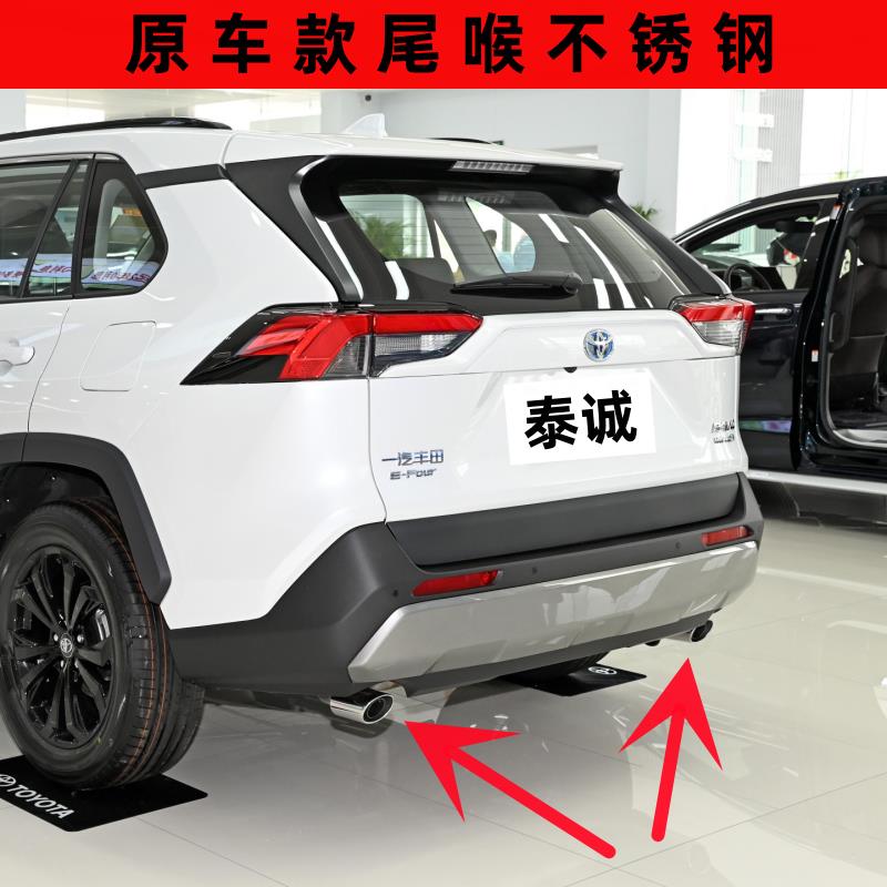丰田荣放RAV4 威兰达排气管尾喉威飒凌放原车款专用尾气罩20-23款