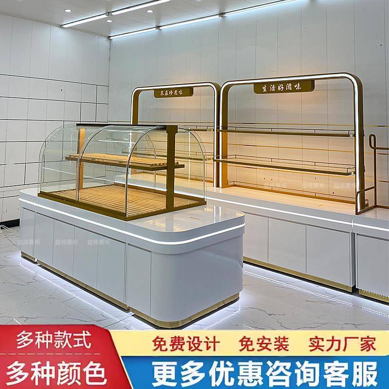 面包柜面包展示柜中岛柜蛋糕店糕点柜货架炒货柜烘焙边柜展柜定制
