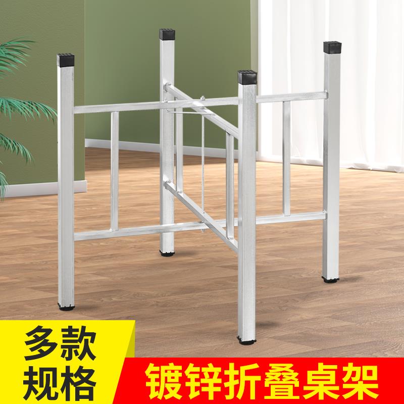 简易大圆桌架可折叠桌腿支架桌脚餐桌架子折叠桌腿桌架加厚桌脚架