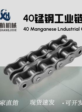 锰钢工业4分08B 5分10A 6分12A 1寸16A 1.220A 1.5寸24A双排链条