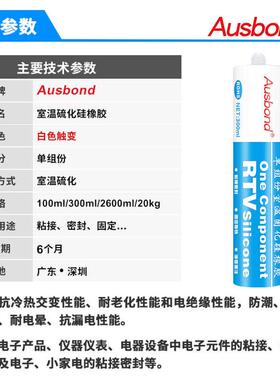 1892导热硅胶LED灯具CPU耐高温高散热硅脂固化胶硅泥膏胶水硅橡胶