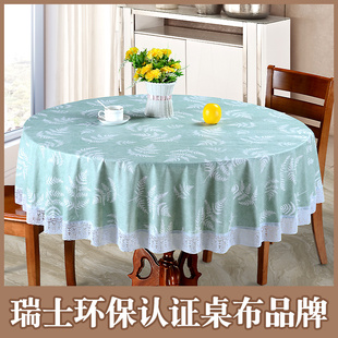 桌布圆桌塑料桌布圆形防水防油免洗蕾丝家用餐桌布花边加绒无味