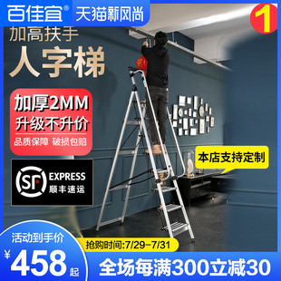 家用折叠铝合金梯子室内七八九步加厚登高阁楼梯伸缩人字梯可定制