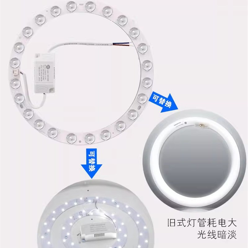 圆形灯管改造灯条环形n模组光源led灯板替换改装客厅吸顶灯芯110V