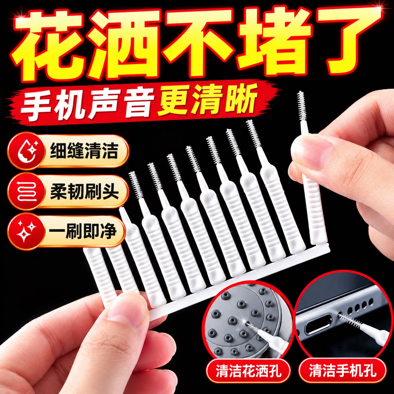 手机孔清洁刷充电口喇叭孔听筒清灰除尘清理器花洒孔清洁刷缝隙刷