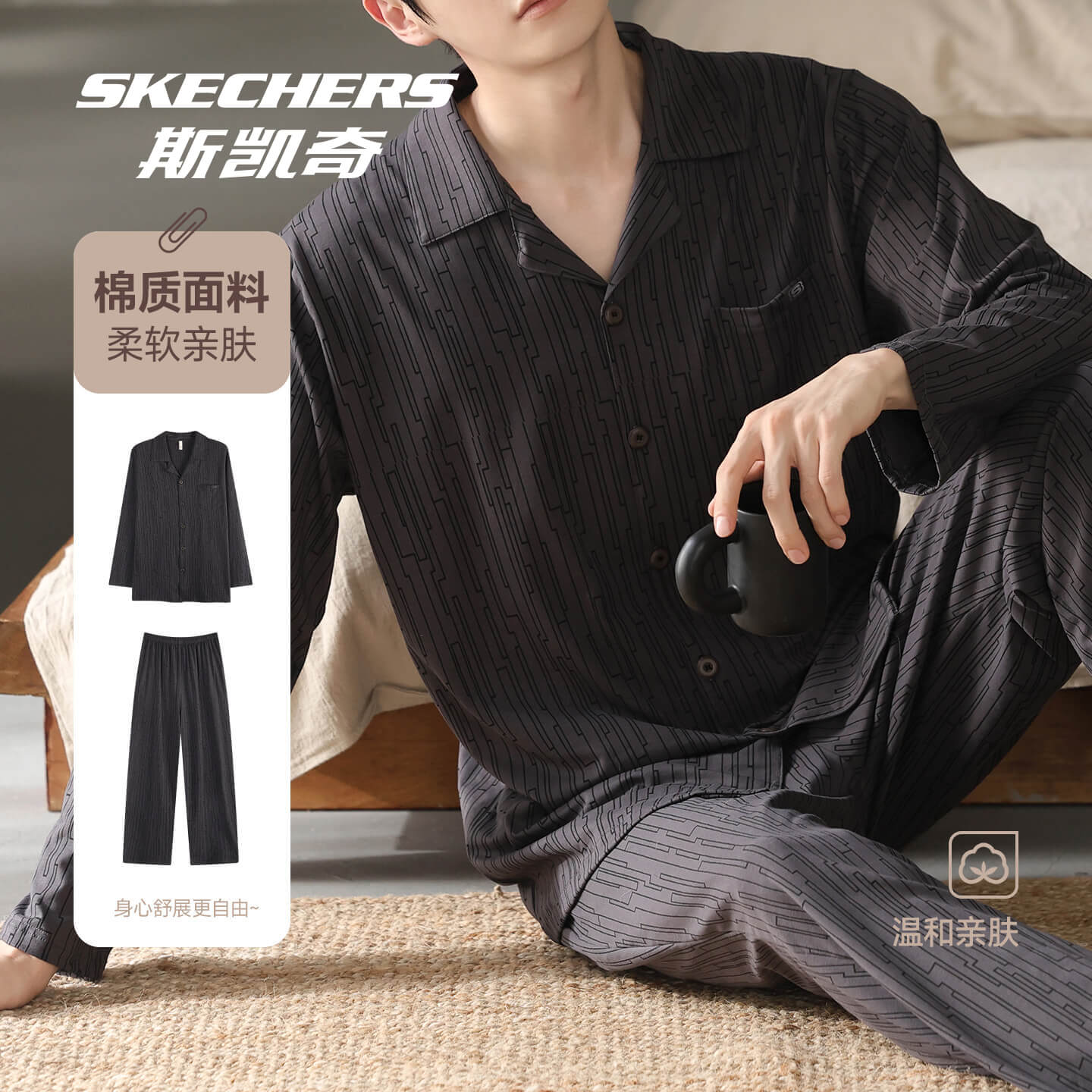 斯凯奇男款睡衣2025新款家居服