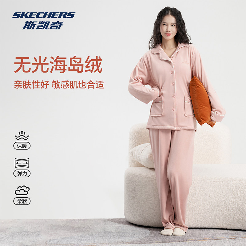 斯凯奇女士家居服套装女生秋冬季加绒保暖睡衣粉红色大码高级加厚