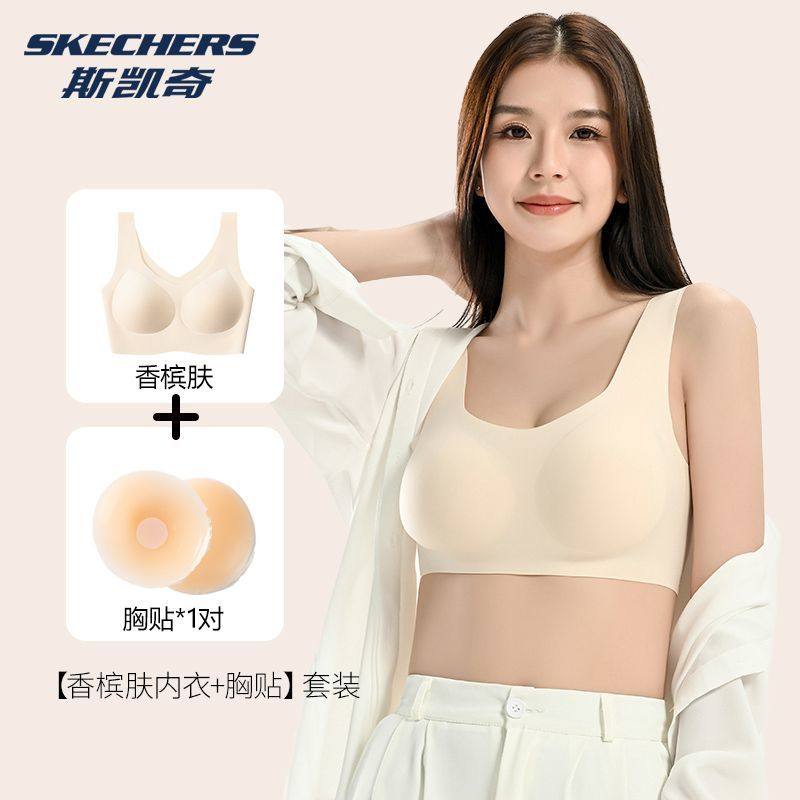斯凯奇女士内衣聚拢无痕舒适透气背心遮副乳无钢圈文胸罩胸贴套装,女士内衣/男士内衣/家居服,文胸,淘宝优惠券,粉丝福利购,淘宝优惠卷